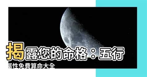 命格屬土|免費生辰八字五行屬性查詢、算命、分析命盤喜用神、喜忌